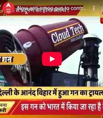 Anti-Smog Gun in Action